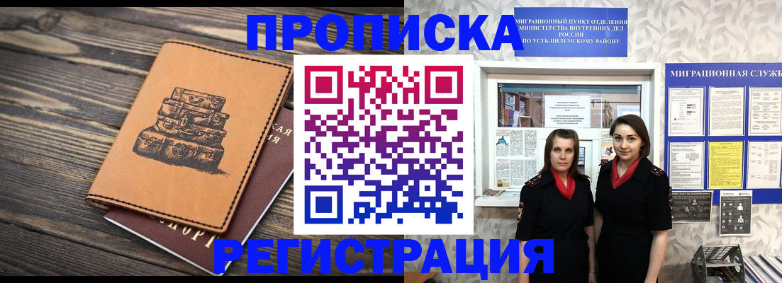 пропишу в квартире в Сухом Логе