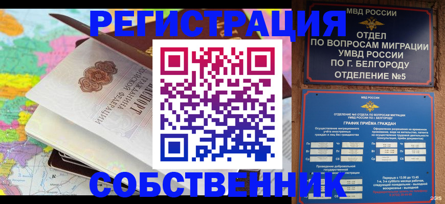 временная регистрация гарантия в Сухом Логе