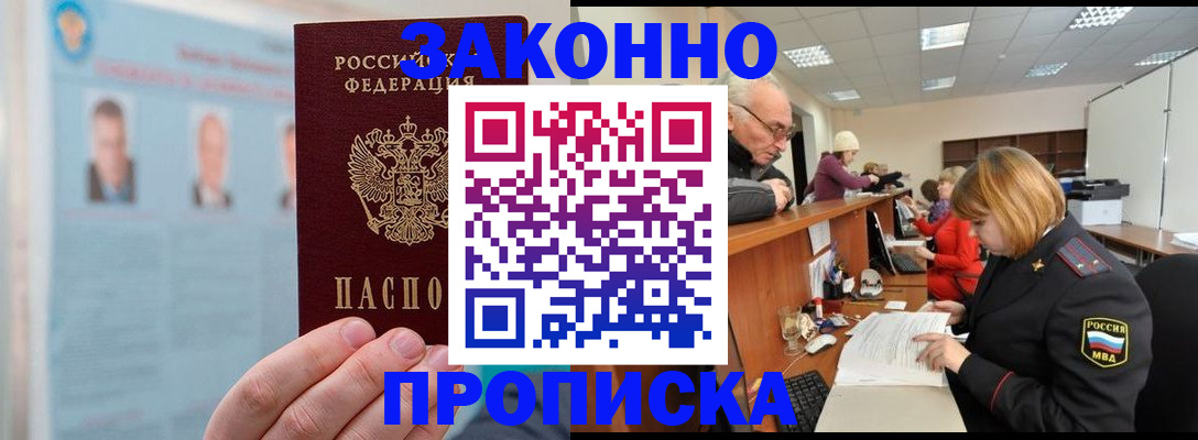 временная регистрация для всех в Сухом Логе
