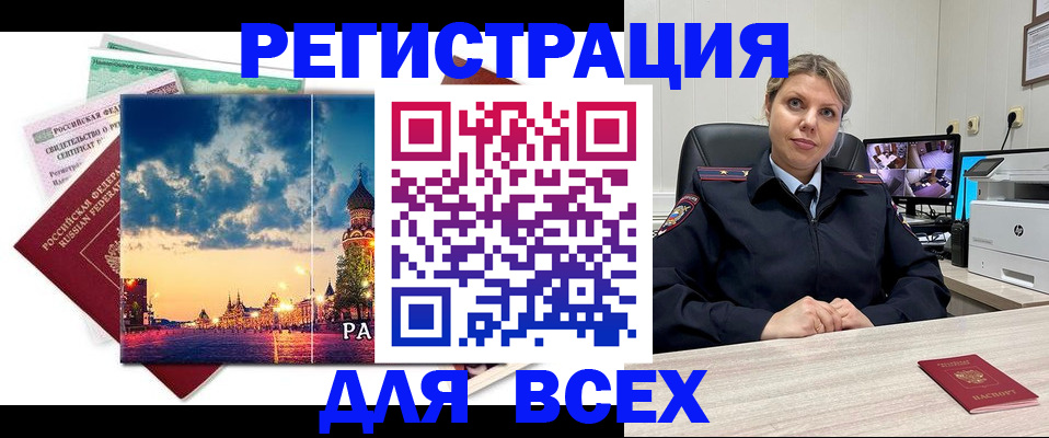 прописка 2025 в Сухом Логе
