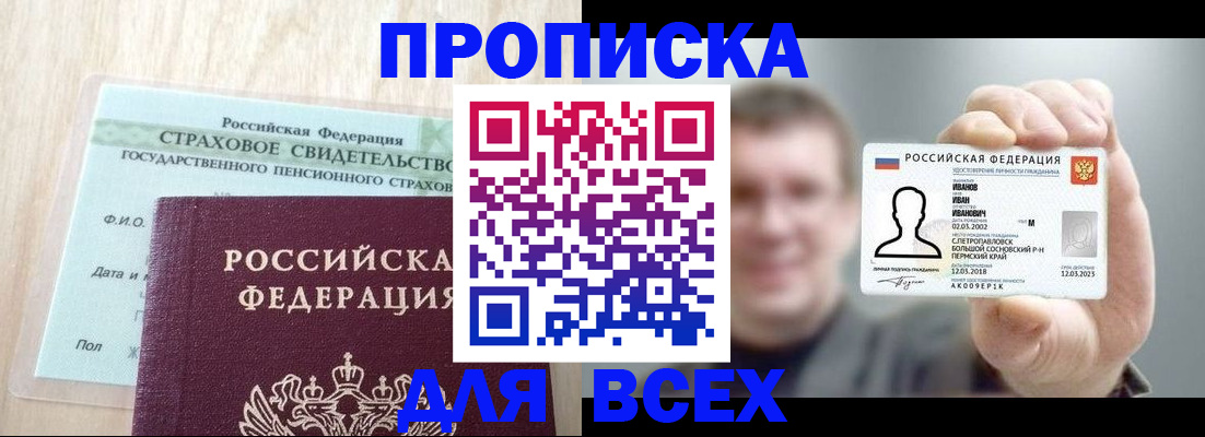 прописка регистрация в Сухом Логе