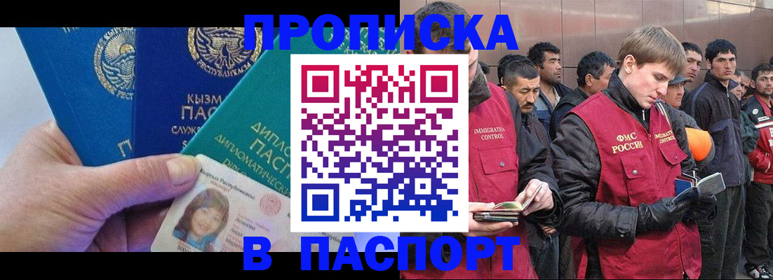прописка паспорт в Сухом Логе